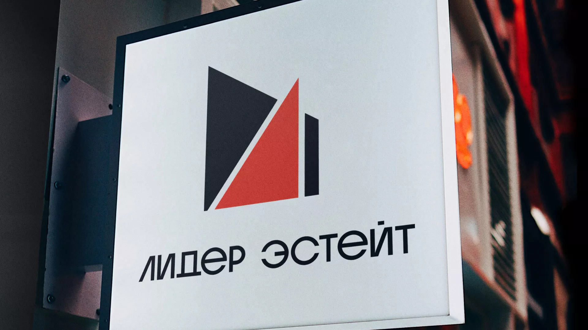 Сделали логотип для агентства недвижимости «Лидер Эстейт» в Киржаче